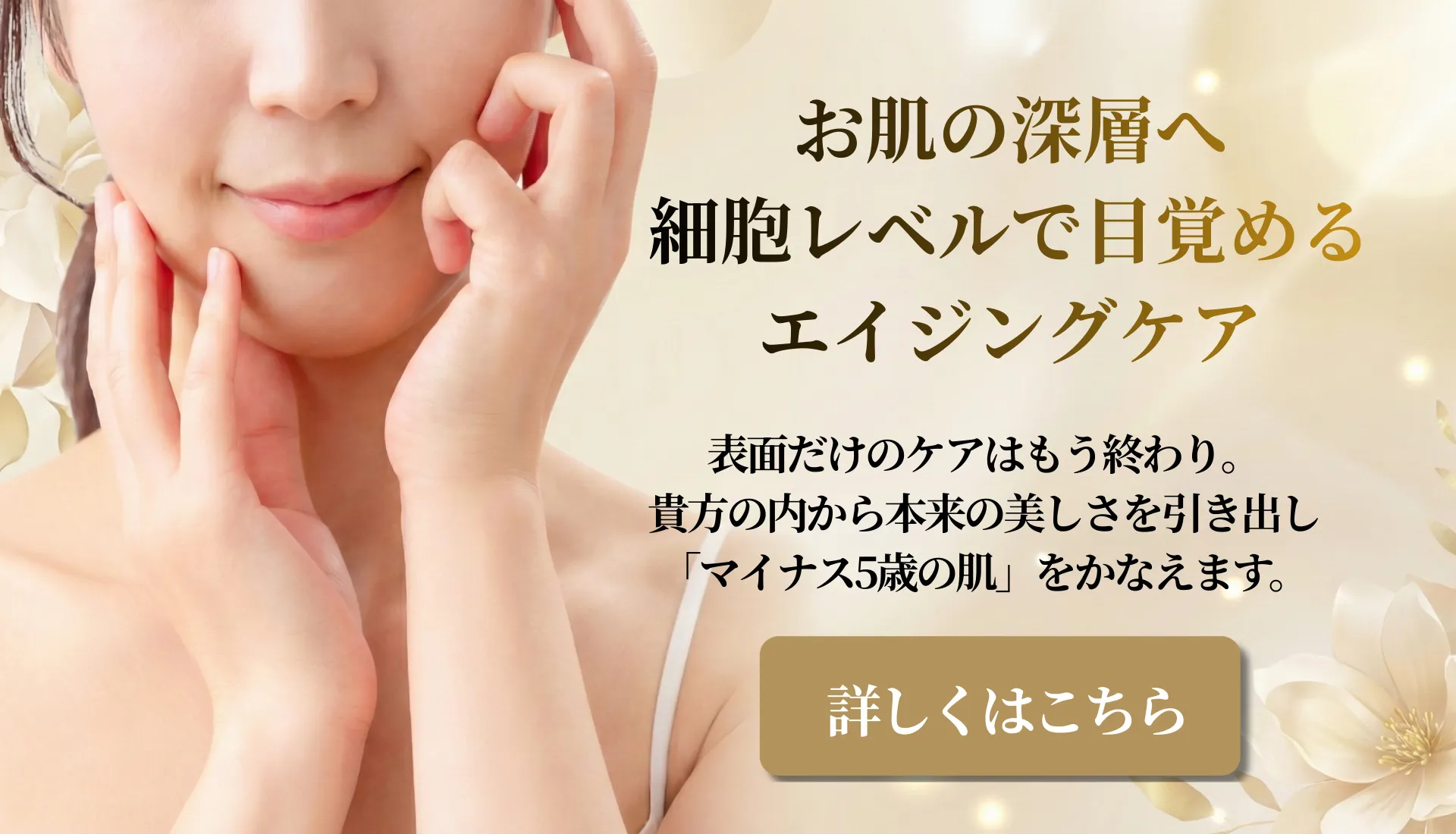 フェイシャルメニュー